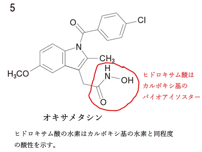 カルボキシ基のバイオアイソスター（生物学的等価体）を含むのはどれか 106回薬剤師国家試験問105